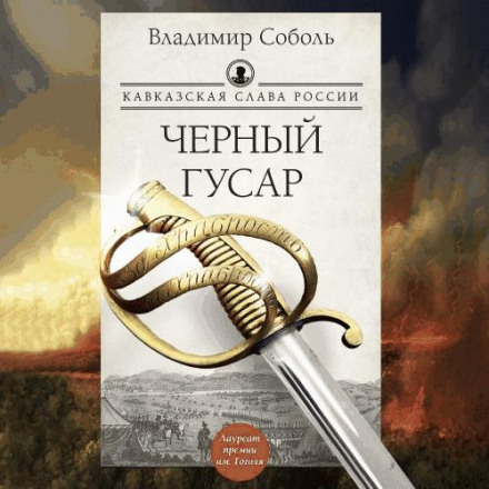 Воздаяние храбрости