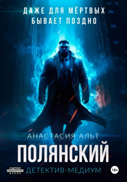 Крысолов